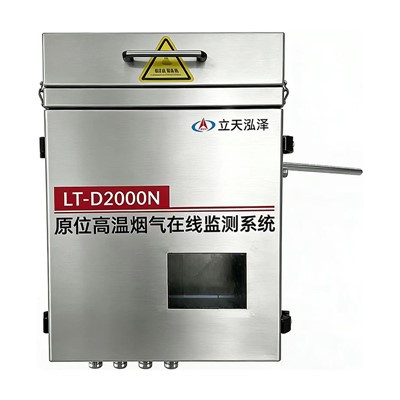 Augstas temperatūras UV dūmgāzu analizators